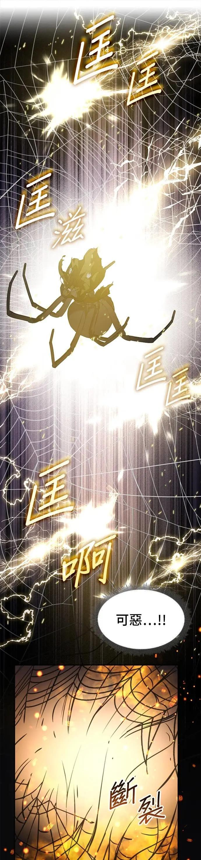 第128话 第12页
