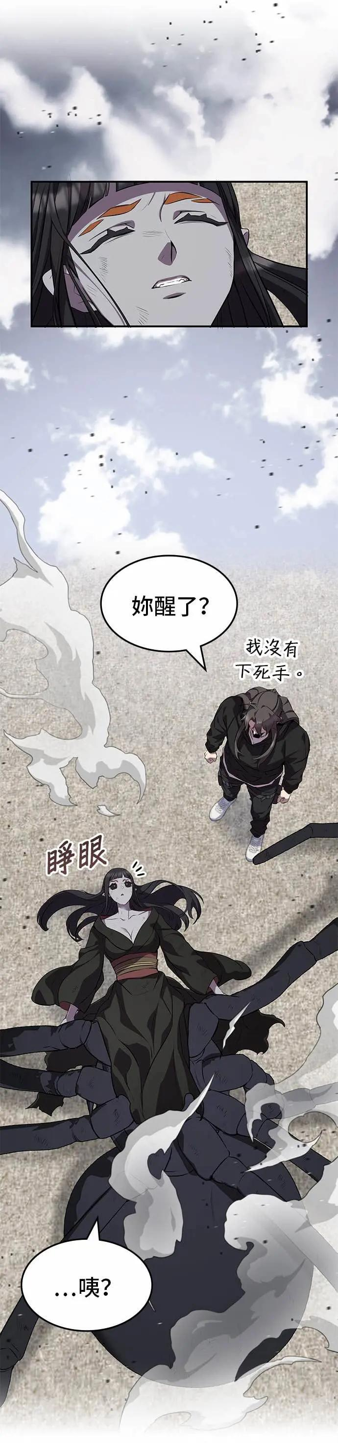 第128话 第14页