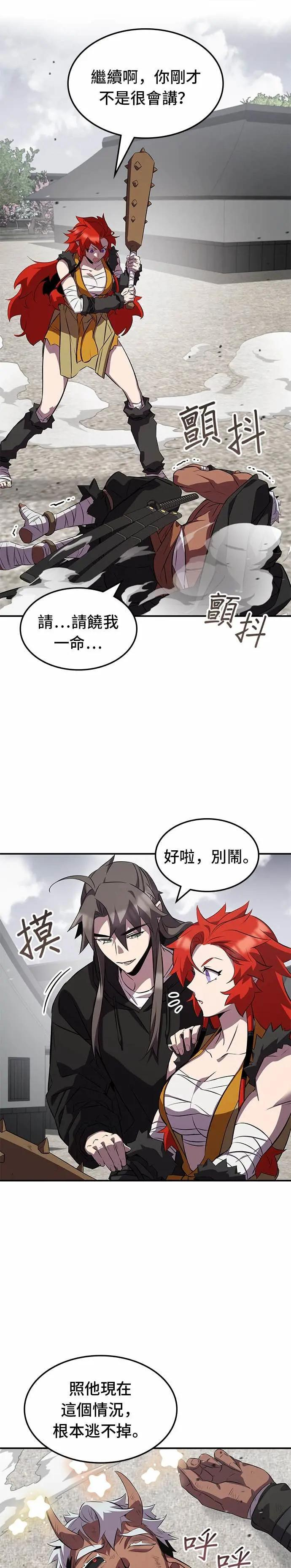 第128话 第18页