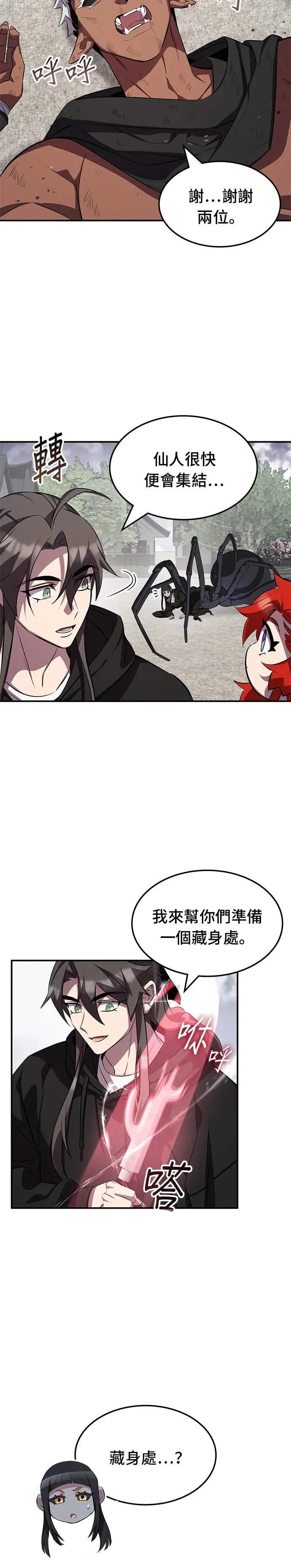 第128话 第19页