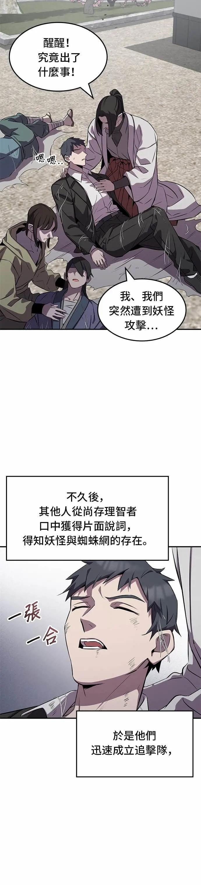 第128话 第22页