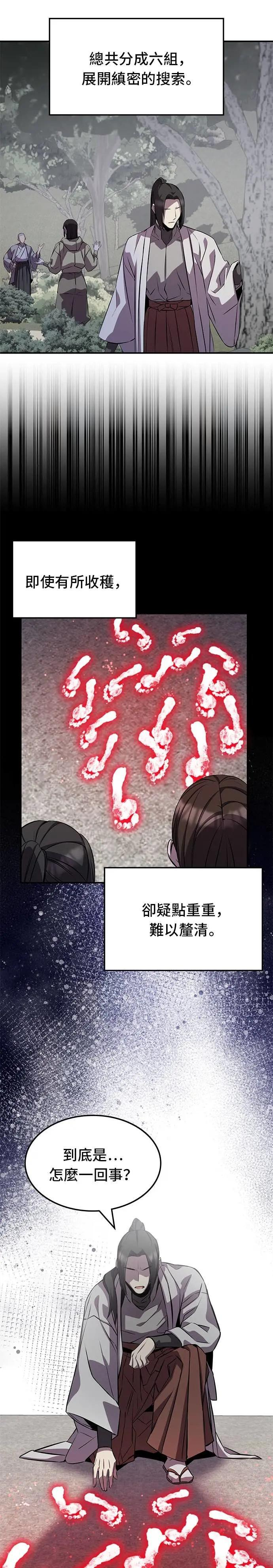 第128话 第23页
