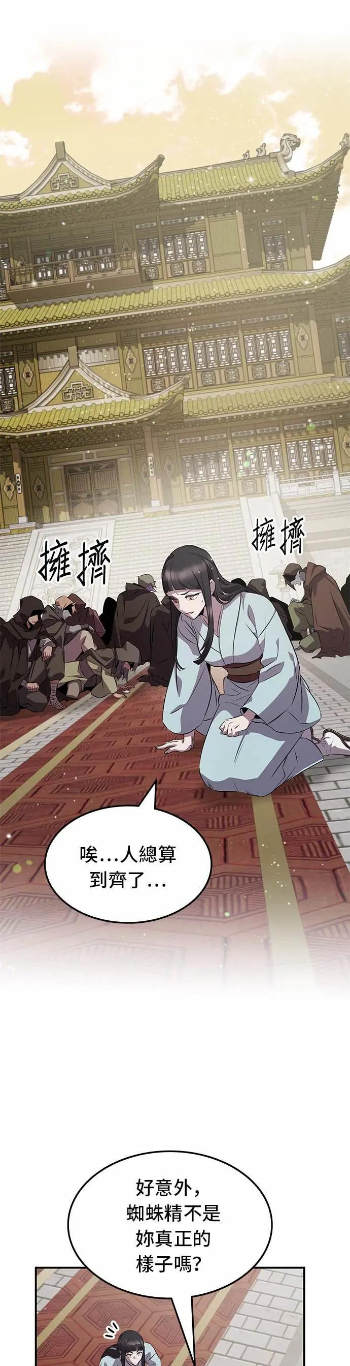 第128话 第25页