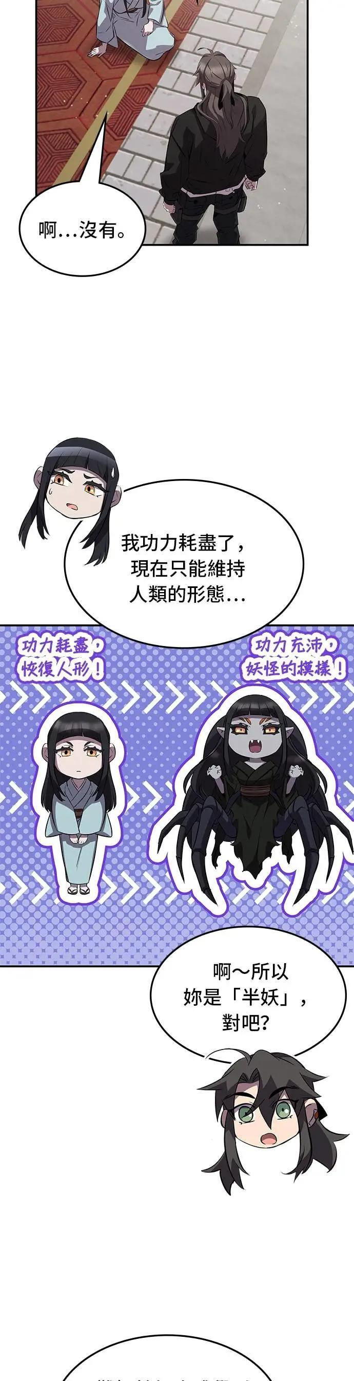 第128话 第26页