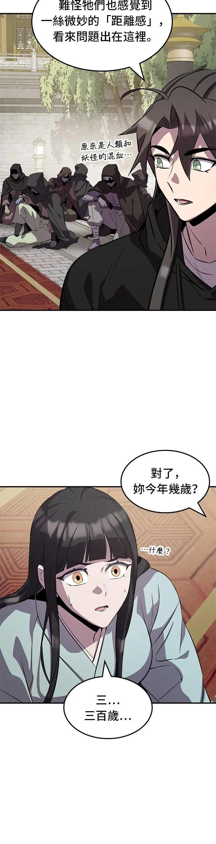 第128话 第27页