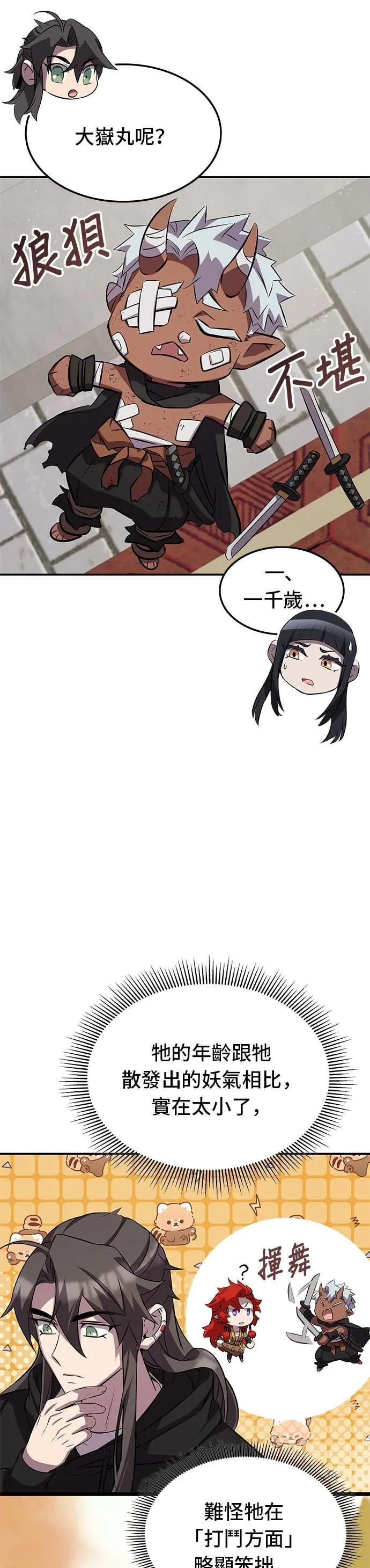 第128话 第28页