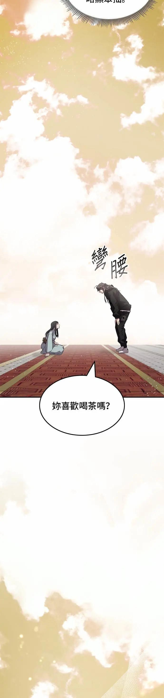 第128话 第29页