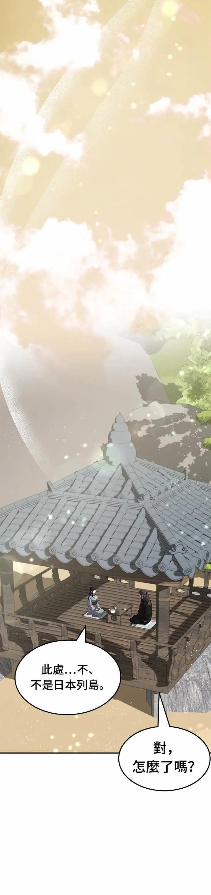 第128话 第30页