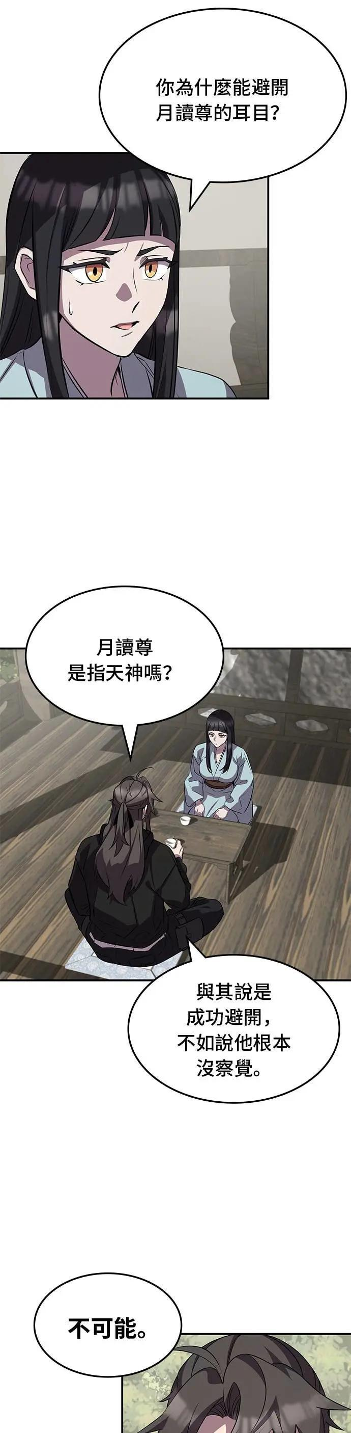 第128话 第31页