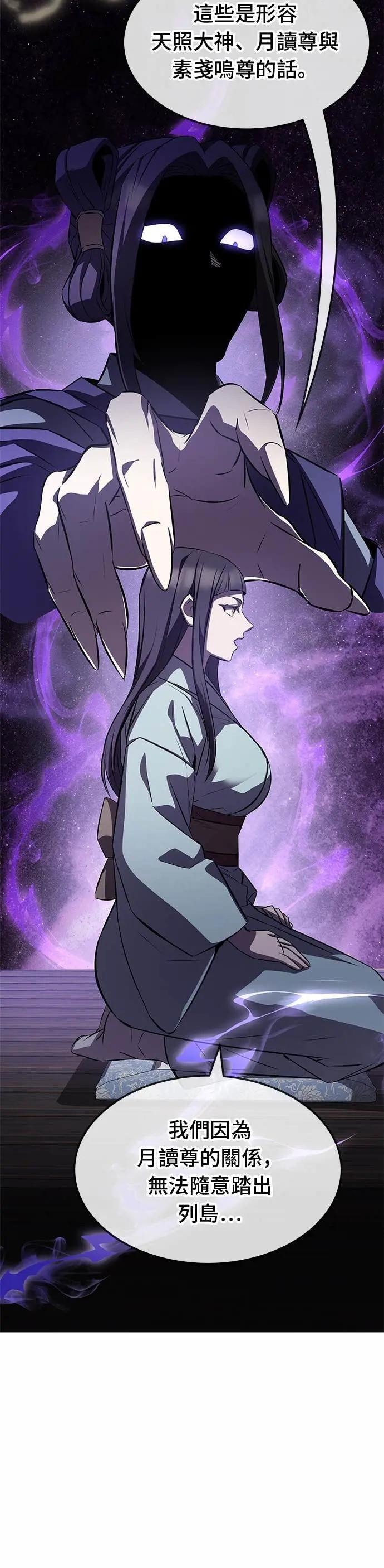 第128话 第33页