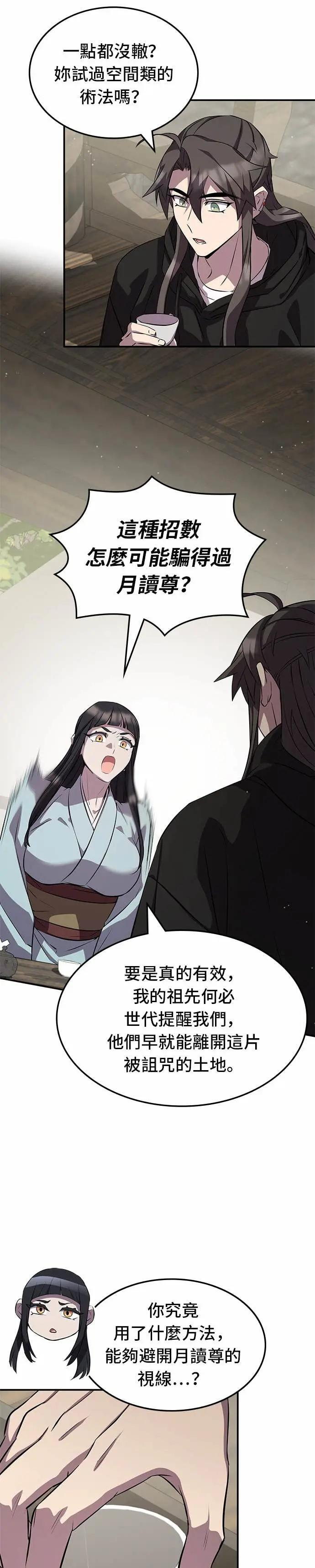 第128话 第34页