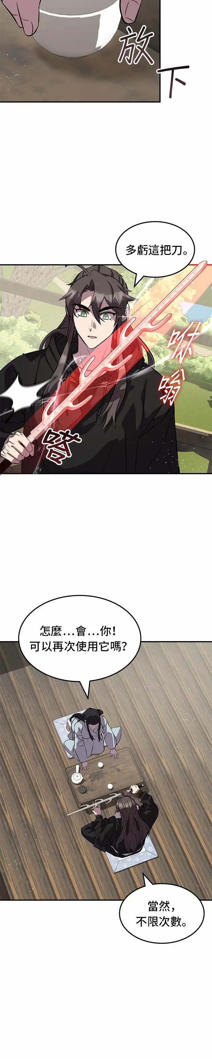 第128话 第35页