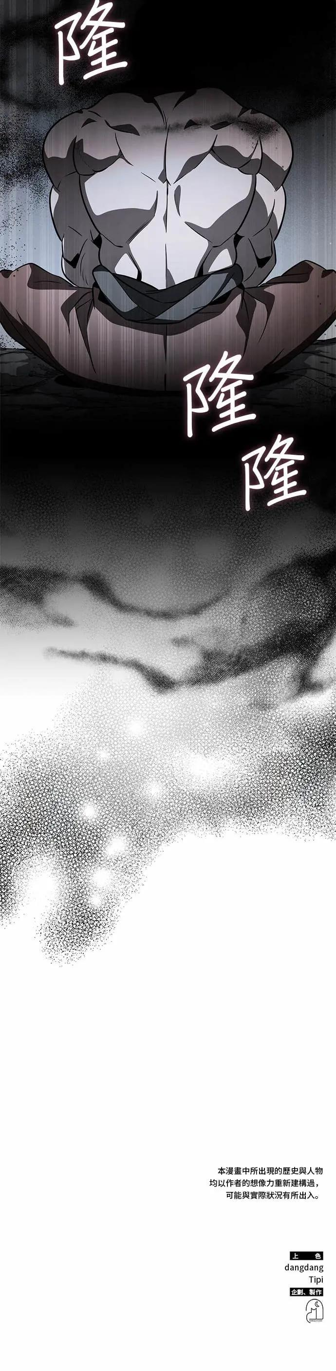 第128话 第38页