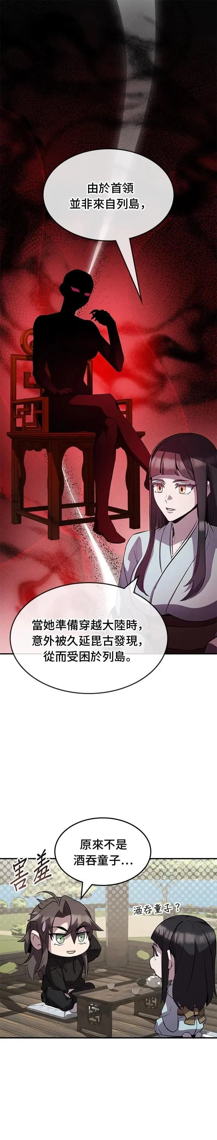 第129话 第1页