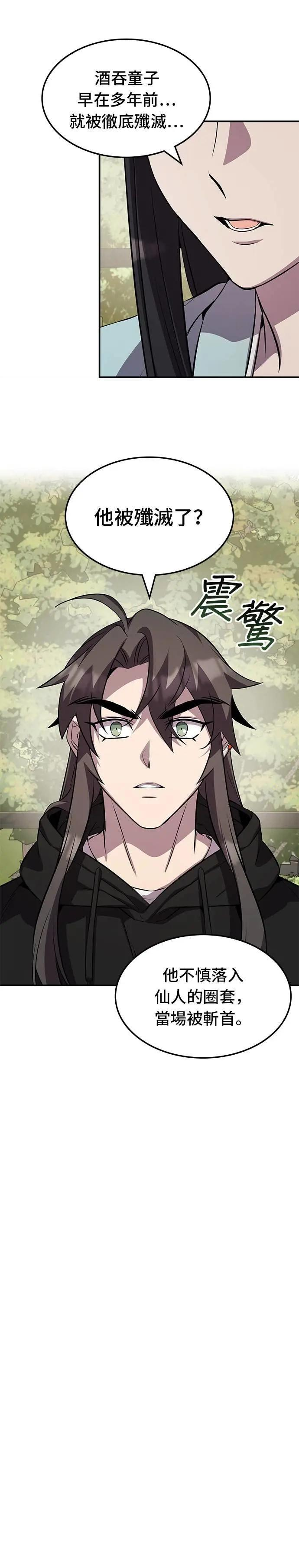 第129话 第2页