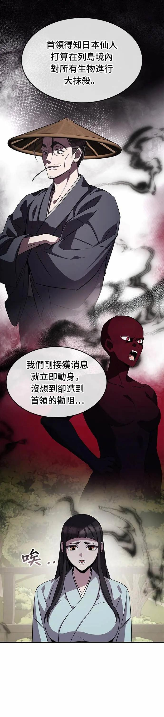 第129话 第4页