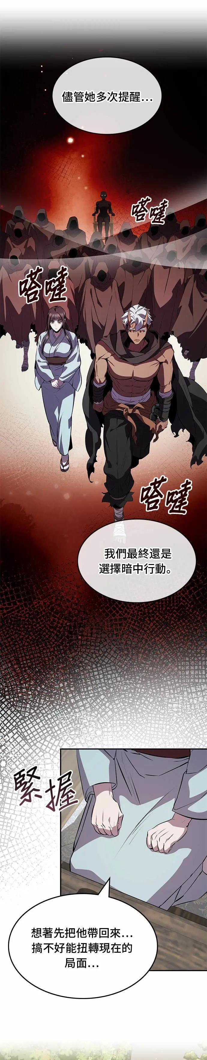 第129话 第5页
