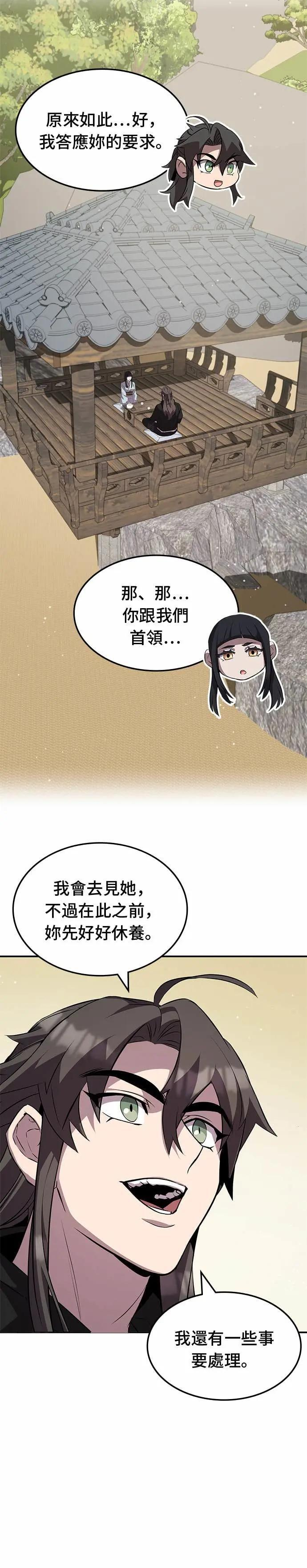 第129话 第6页