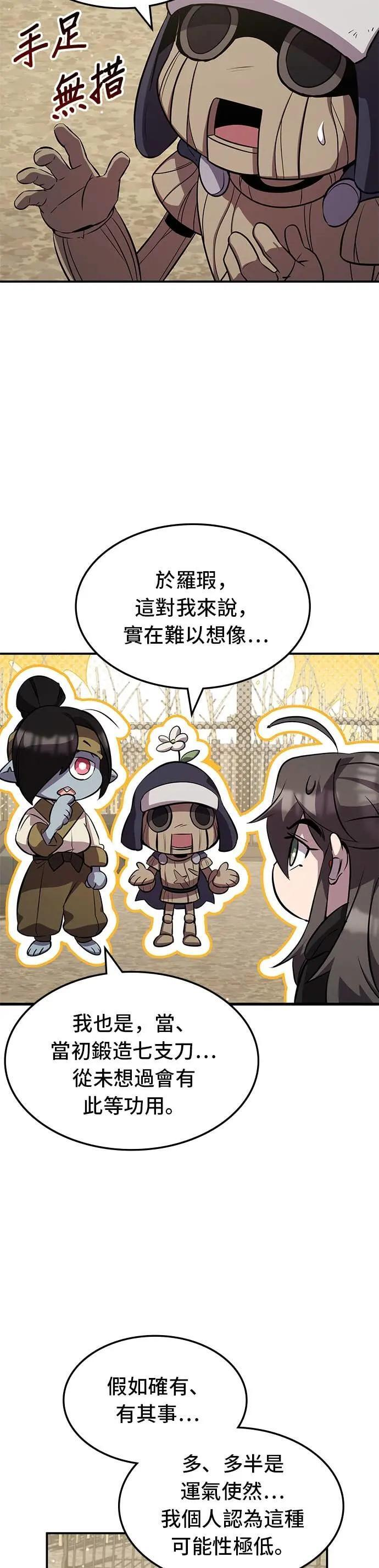 第129话 第8页