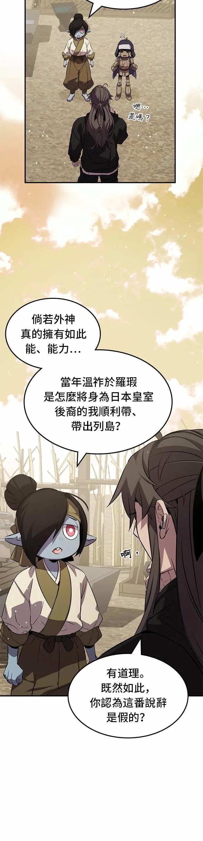 第129话 第9页