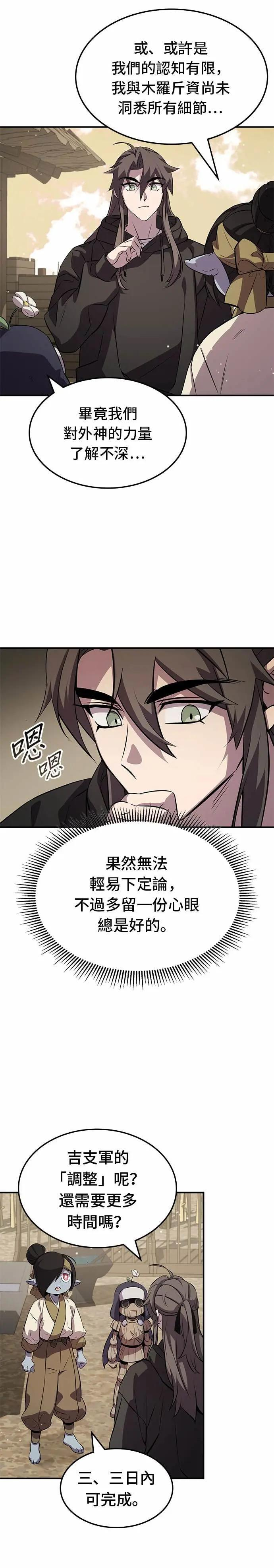 第129话 第10页