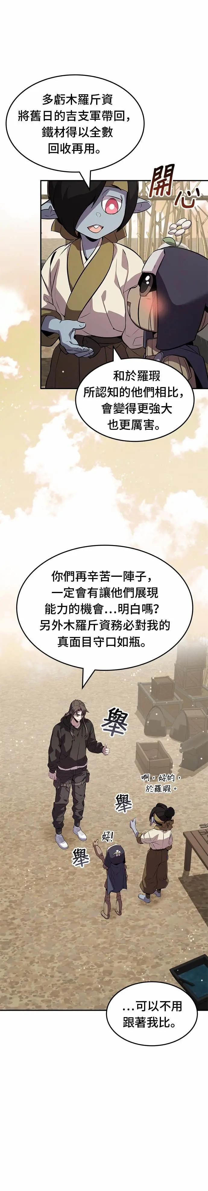 第129话 第11页