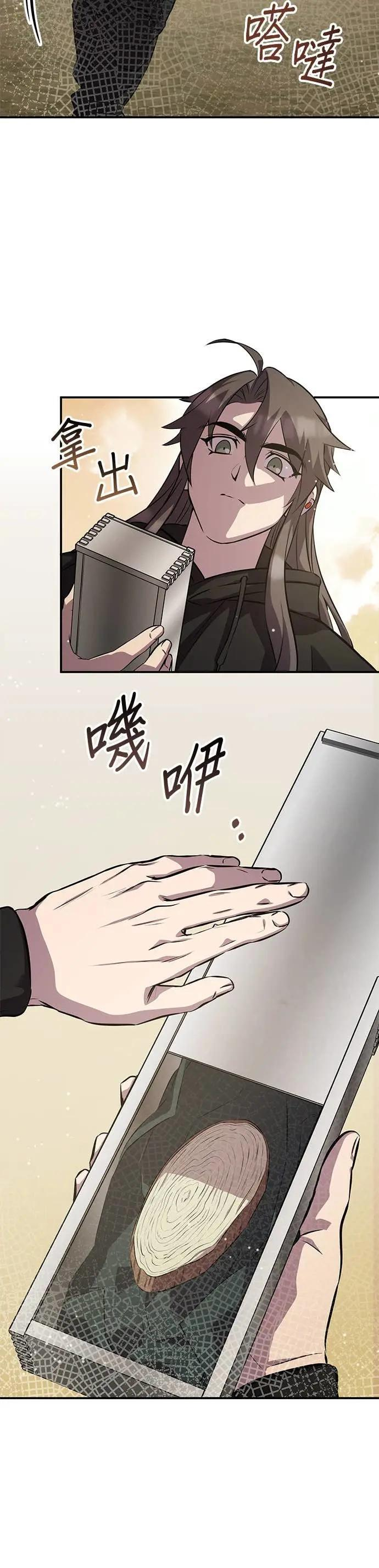 第129话 第13页