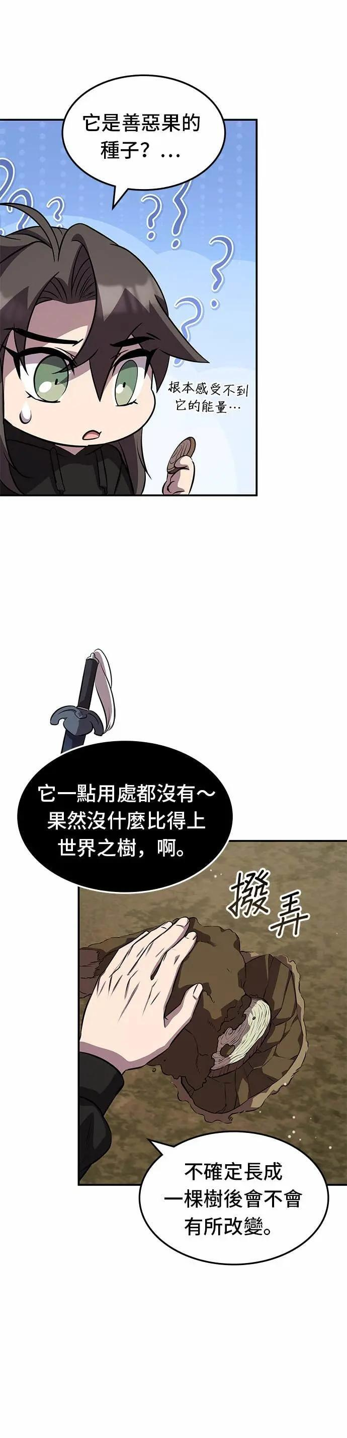 第129话 第14页