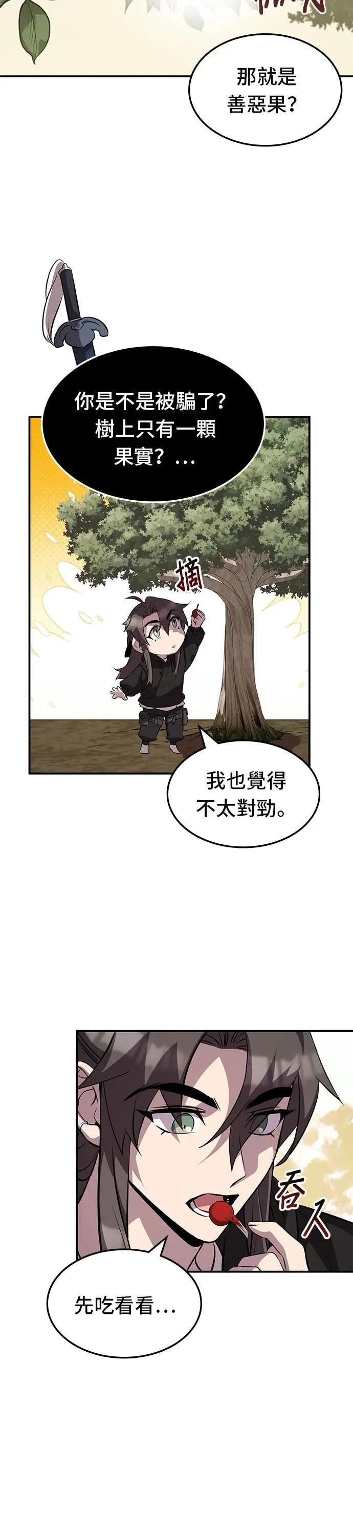 第129话 第17页