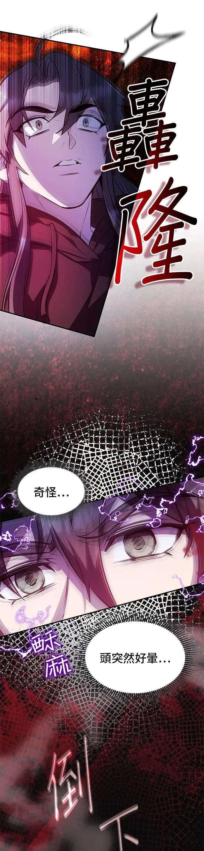 第129话 第18页