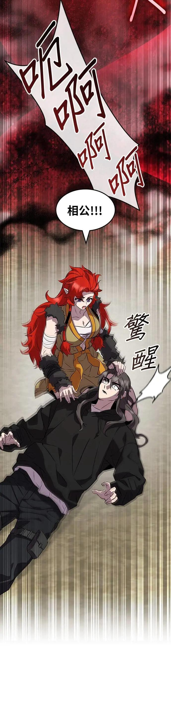 第129话 第20页