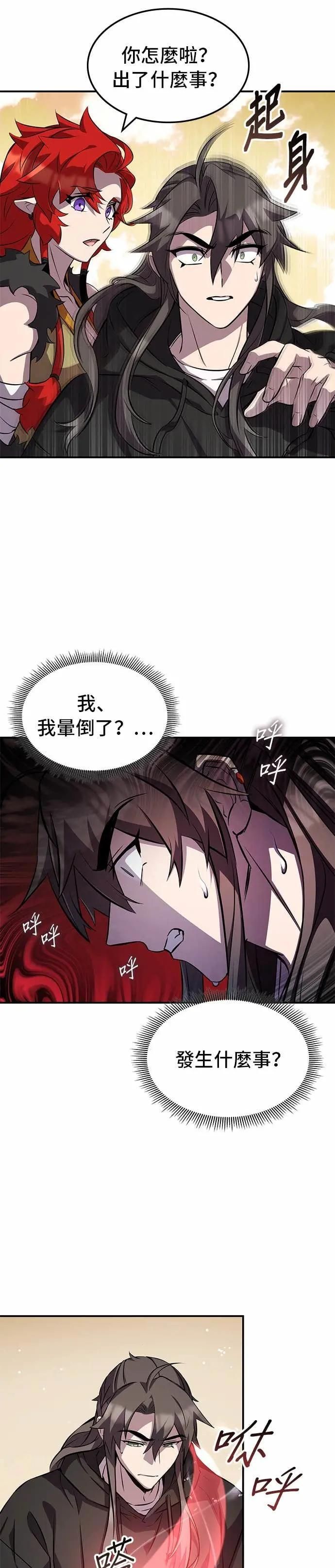 第129话 第21页