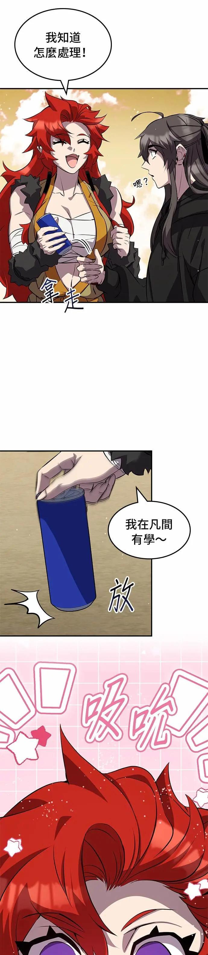 第129话 第23页