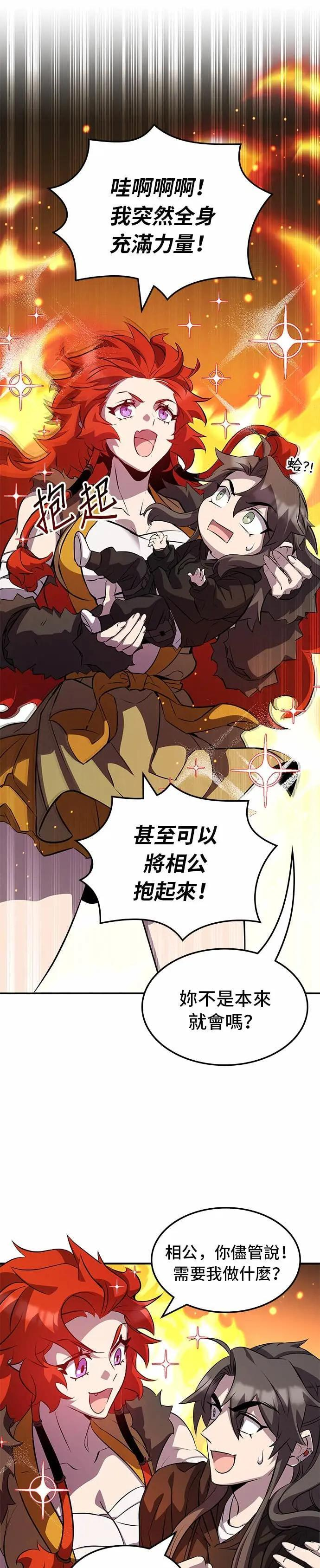 第129话 第25页