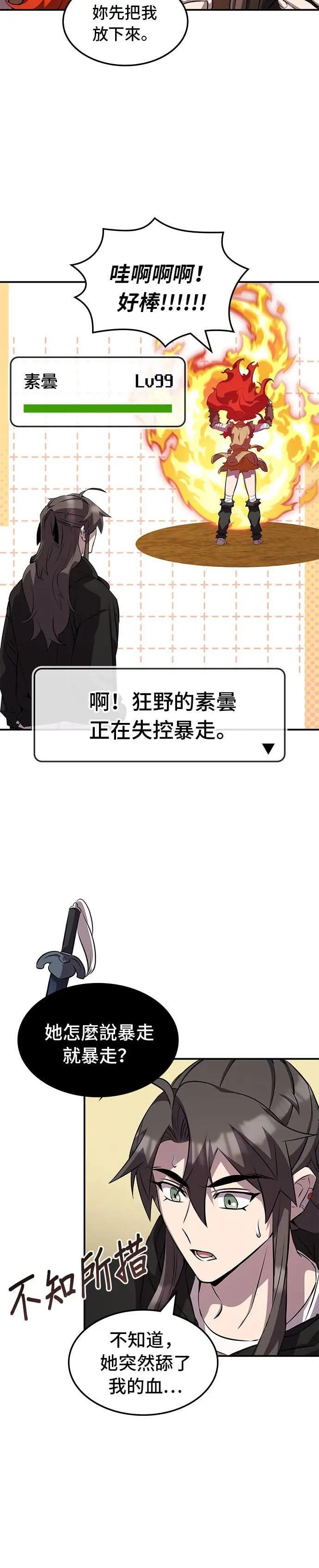 第129话 第26页