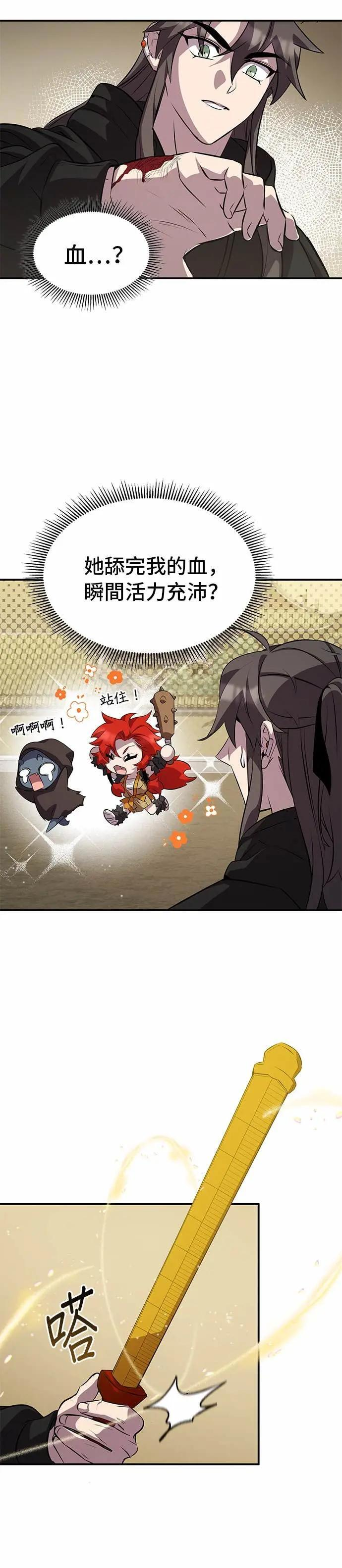 第129话 第27页
