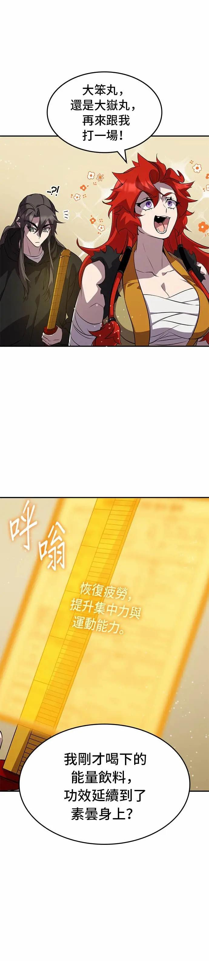 第129话 第28页