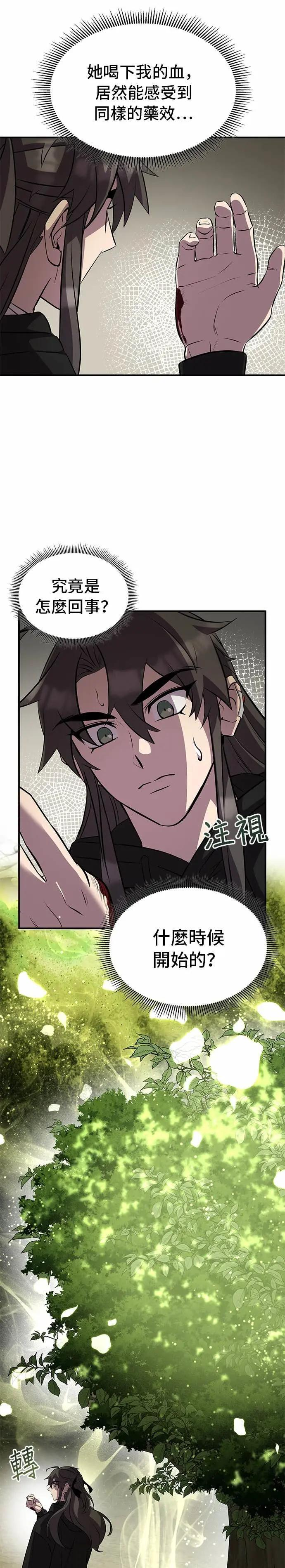 第129话 第29页