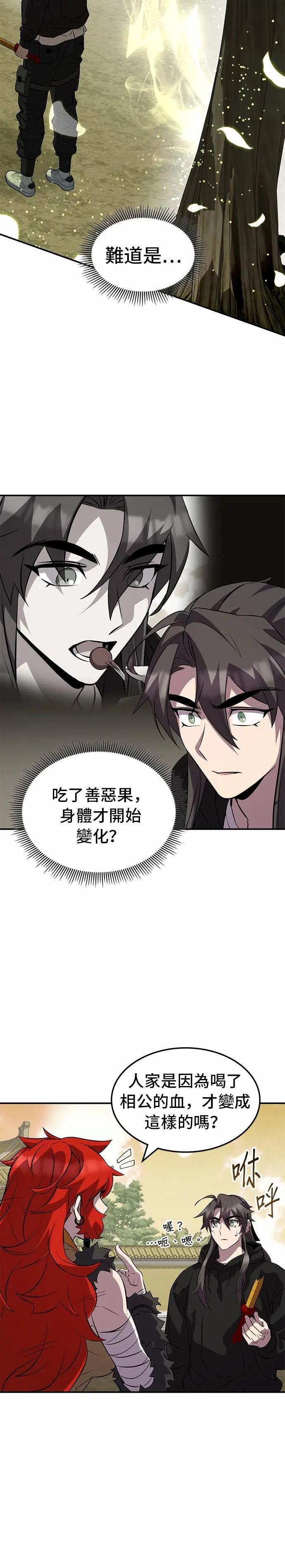 第129话 第30页