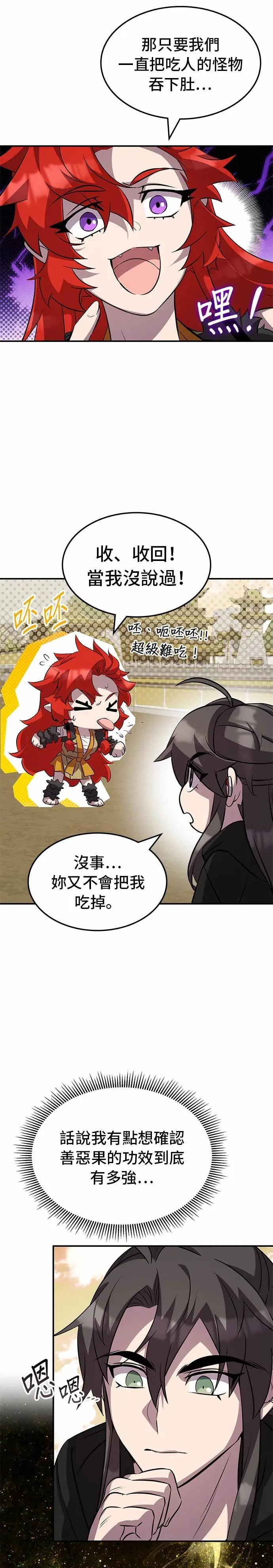 第129话 第31页