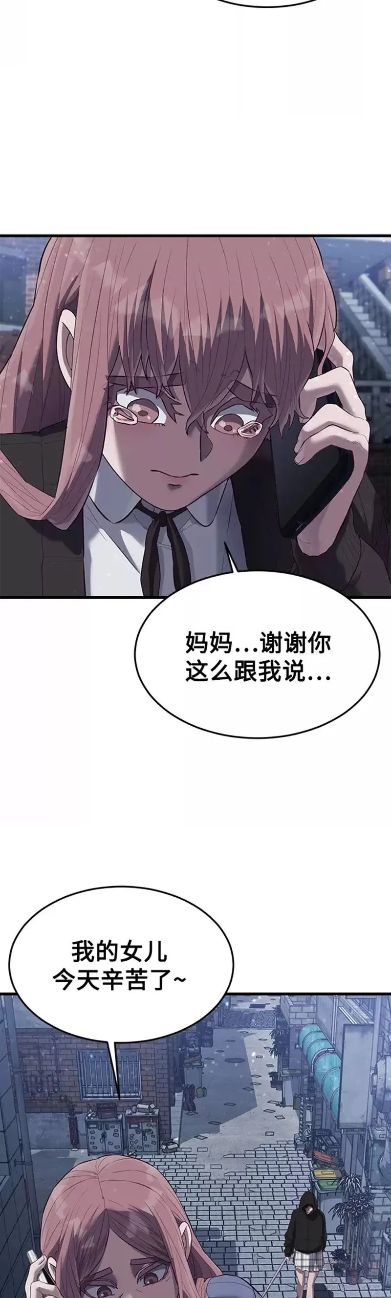 第20话 丑恶的事实 第47页