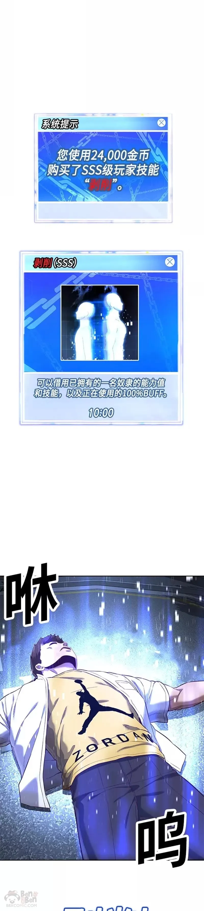第10话 吃我一拳吧！ 第76页