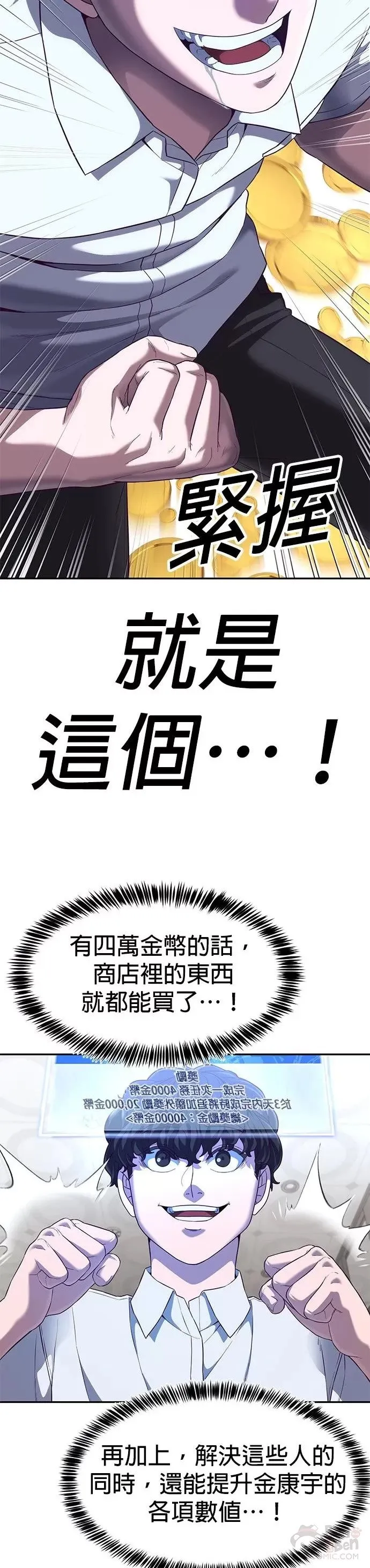 第08话 猎杀游戏 第2页