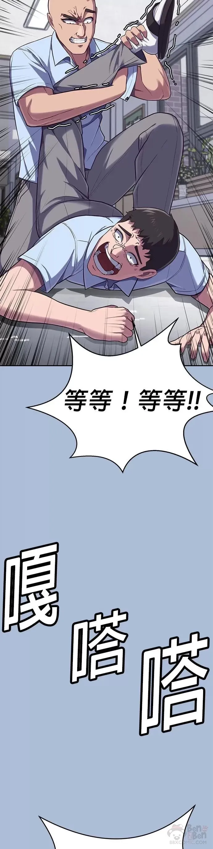 第05话 完蛋了… 第36页