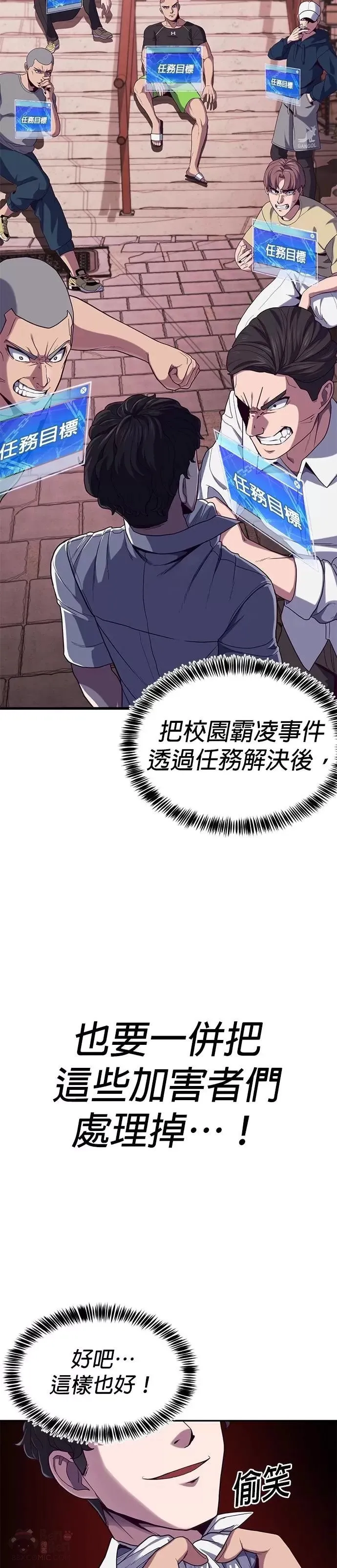 第05话 完蛋了… 第41页