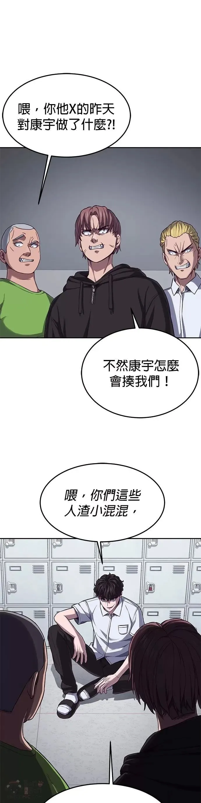 第02话 蠢蛋校霸 第36页