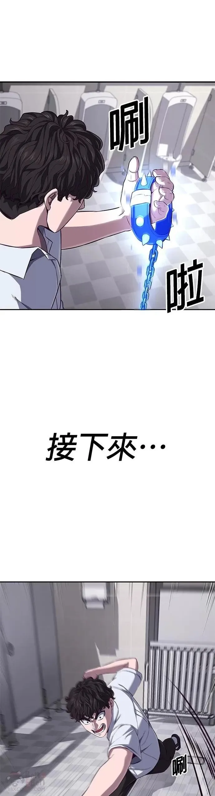 第02话 蠢蛋校霸 第87页