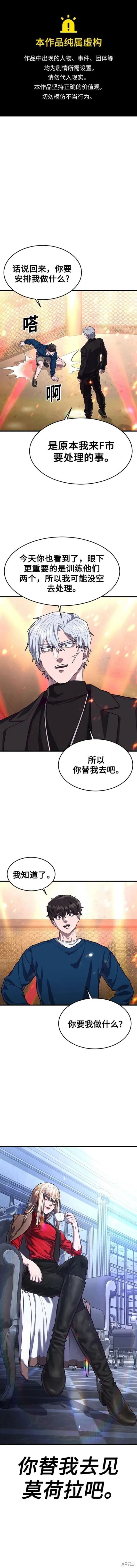 第59话 第1页