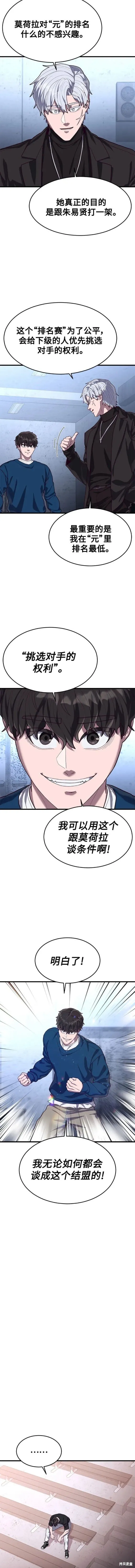 第59话 第6页