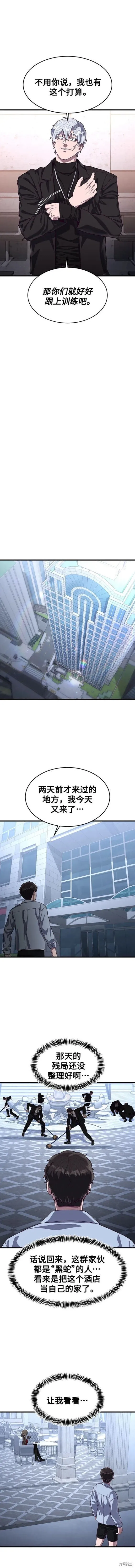 第59话 第9页